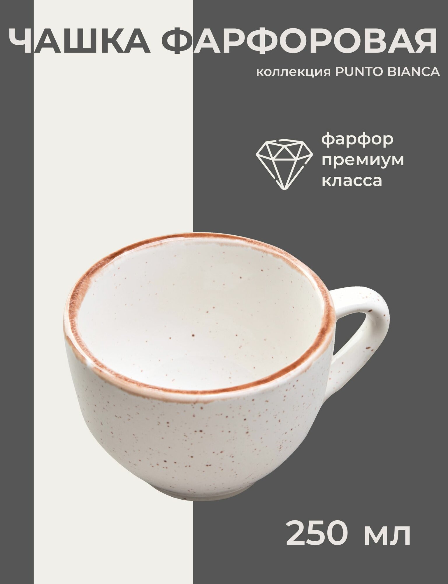 фото Чашка raffinato 250 мл, Хорекс