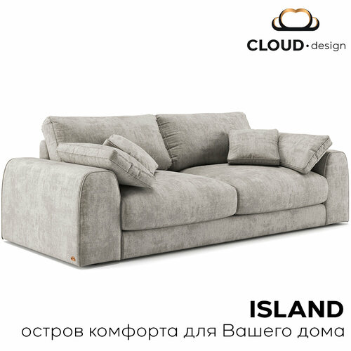 Прямой диван Island (Айленд) раскладной, цвет Beige