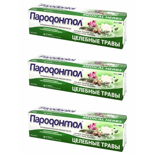 Пародонтол Зубная паста Целебные травы, 124 гр, 3 штуки / биохимия тканей и жидкостей полости рта