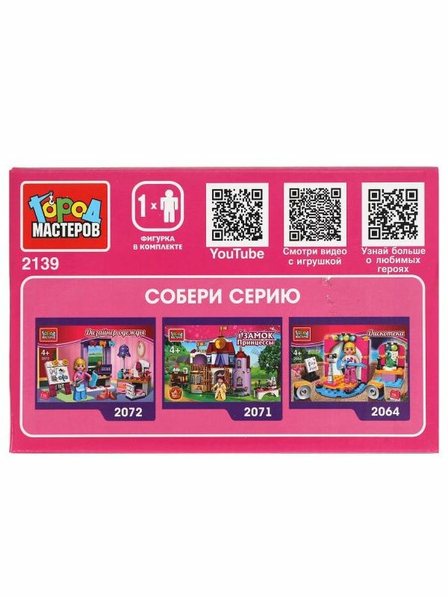 Конструктор Город мастеров - фото №7