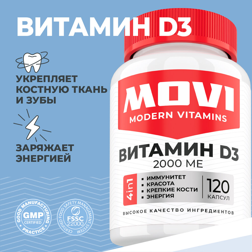 MOVI Витамин Д3, Д, D3 2000 ME Vitamin D 3 Д 3 холекальциферол, 120 капсул для иммунитета, для женщин, мужчин