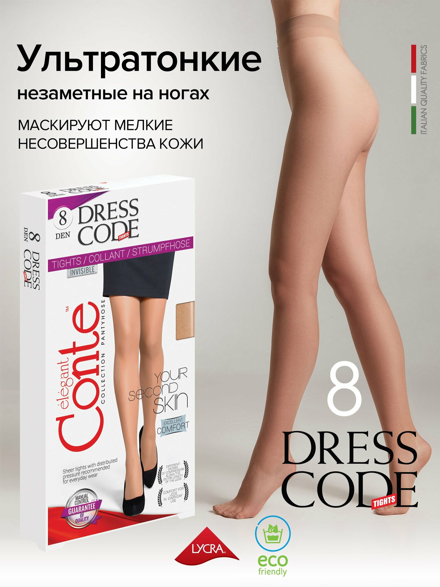 Колготки Conte elegant Dress Code