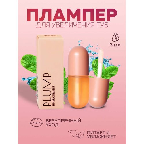 Плампер бальзам с мятой для увеличения губ блеск для губ note cosmetique блеск для увеличения объема губ