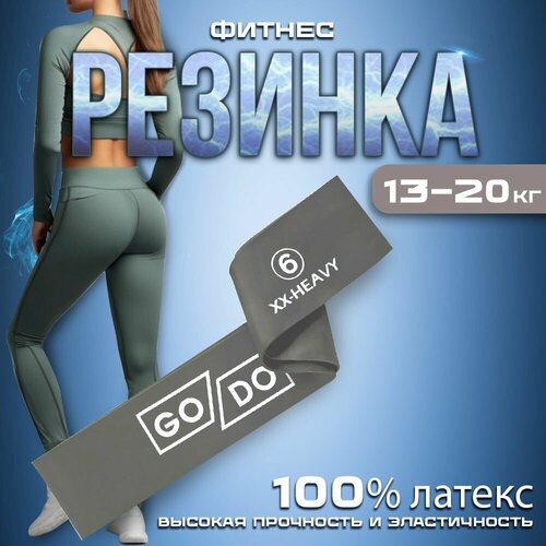 Фитнес резинка 430₽