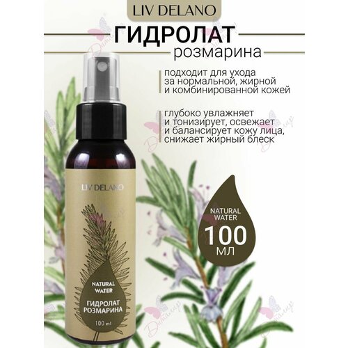 фото Спрей гидролат розмарина natural water от livdelano 100 мл. liv delano