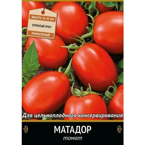 Семена Томат Матадор