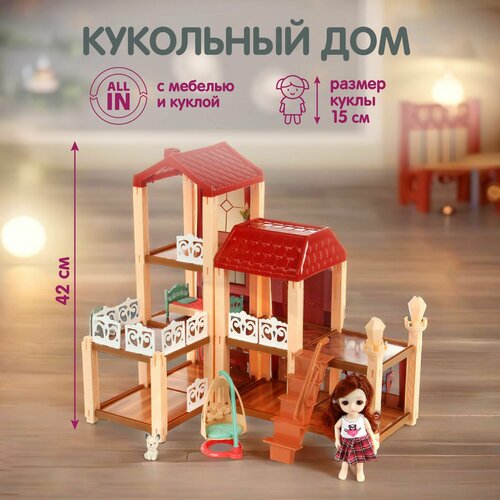 Детский игровой домик с мебелью для кукол, Veld Co