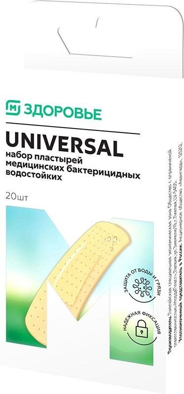 фото Пластырь Магнит Universal Бактерицидный №20