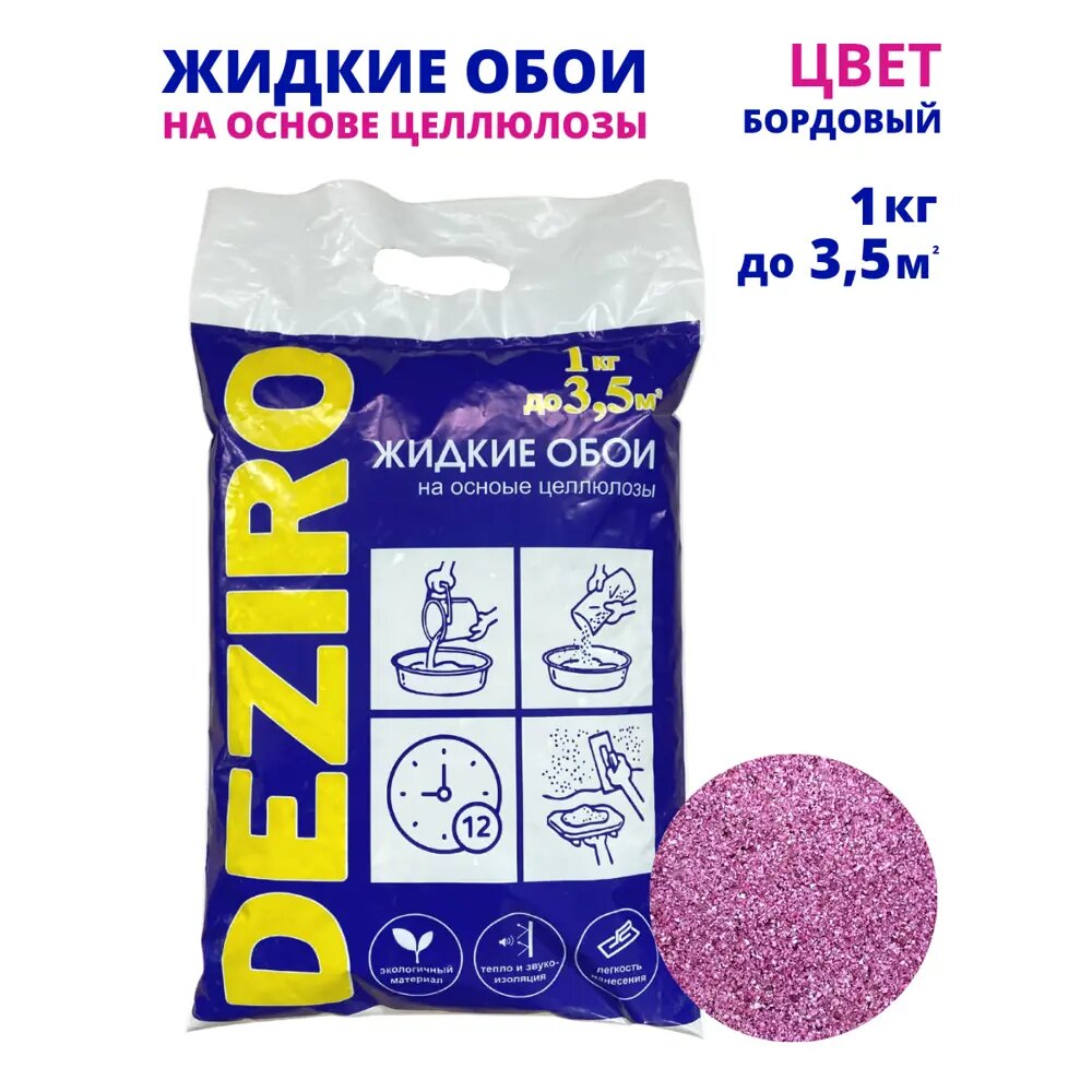 Жидкие обои Deziro zr04-1000 1 кг цвет бордовый