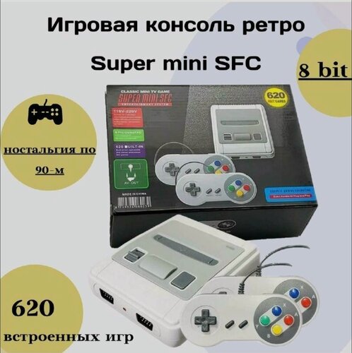 Изображение товара Игровая консоль приставка 620 игр 8 bit super mini sfc