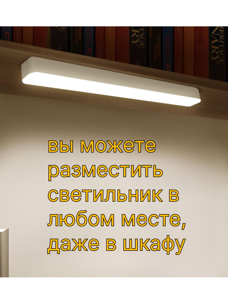 Беспроводной LED светильник на магнитах