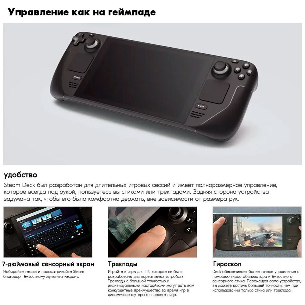 Игровая приставка Valve Steam Deck OLED — фото 1