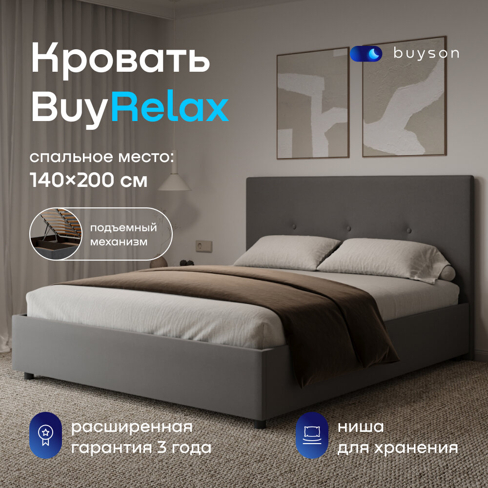 Двуспальная кровать buyson BuyRelax 200х140 с подъемным механизмом, темно-серая микровелюр