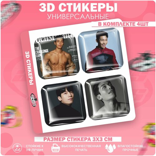 3D стикеры наклейки на телефон Ви Ха Джун