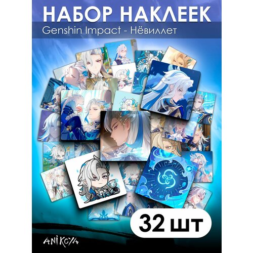 Наклейки Геншин Импакт Невиллет Genshin Impact 32 шт 370₽