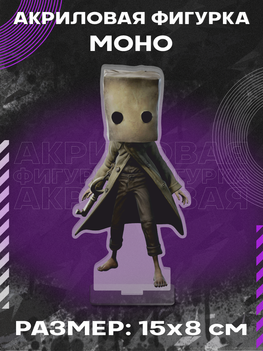 фото Фигурка акриловая Игра Little Nightmares Моно