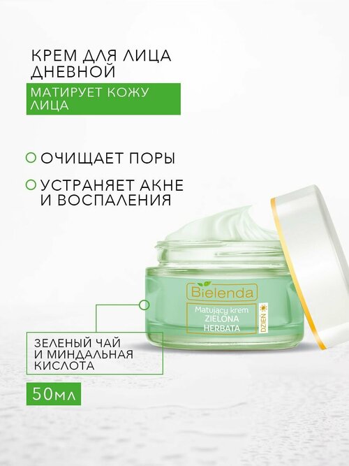 Bielenda Green Tea Матирующий крем для лица дневной, 50 мл