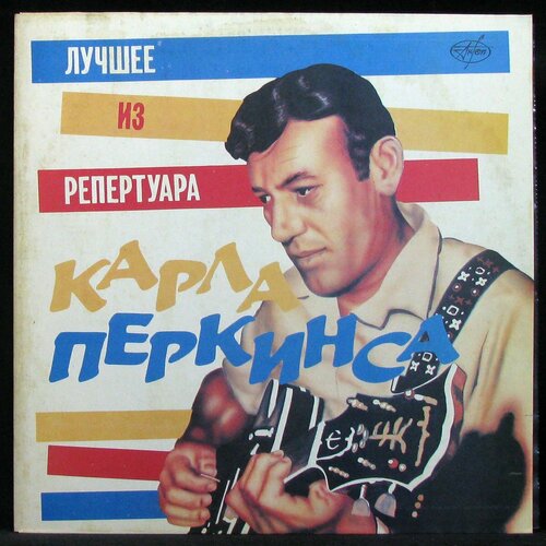 Виниловая пластинка Antrop Carl Perkins – Лучшее Из Репертуара Карла Перкинса