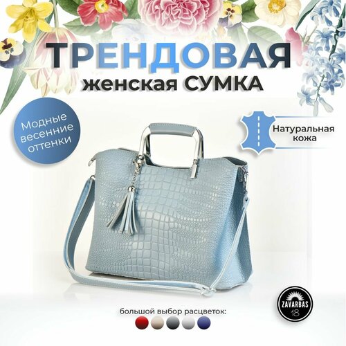 Сумка тоут , голубой