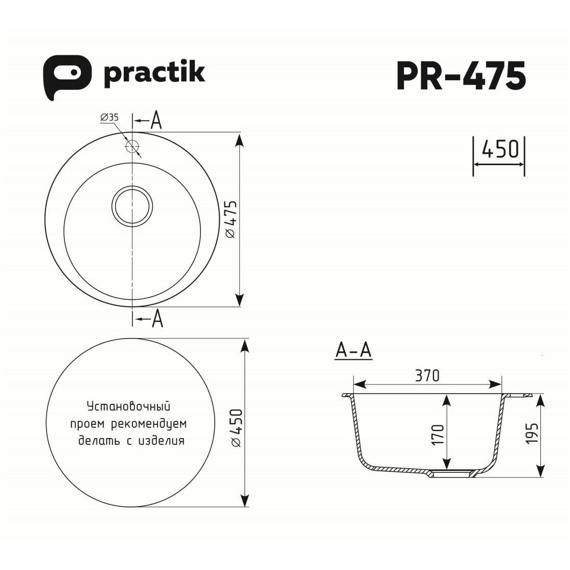 Мойка Practik PR-M 475-002, слоновая кость - фотография № 8