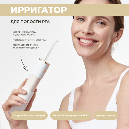 L&L Skin Портативный ирригатор для ухода за полостью рта MIGA