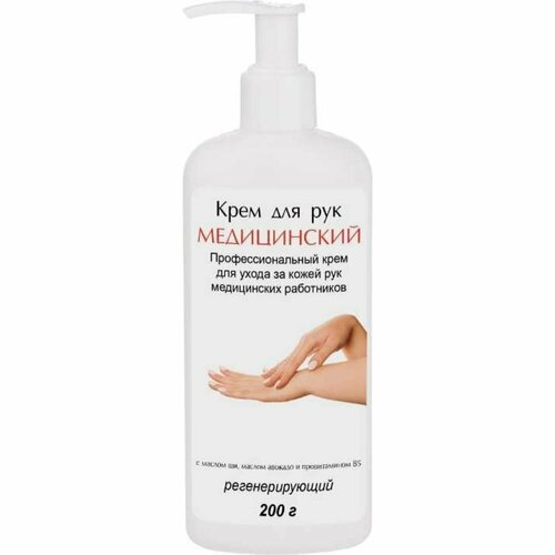 Крем ля рук алмадез КМ-200 530₽