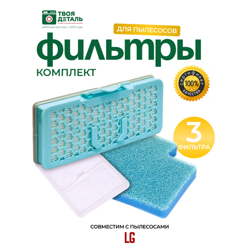 Нера фильтр для пылесоса LG ЛЖ TH 001LG 318₽