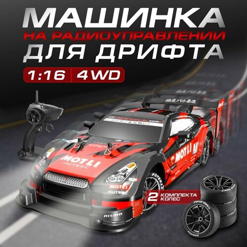 Машинка на пульте управления