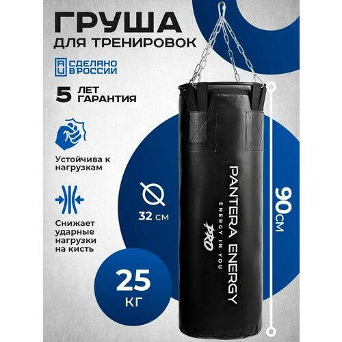 Мешок боксерский Panther Energy, ПВХ, 90x32x25 см, наполнитель из ветоши, песка и опилок черный
