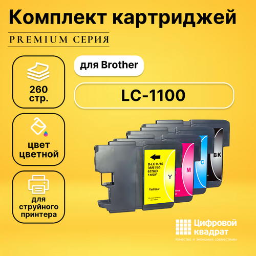Набор картриджей DS LC-980/ LC-1100 Brother совместимый набор картриджей ds lc 900