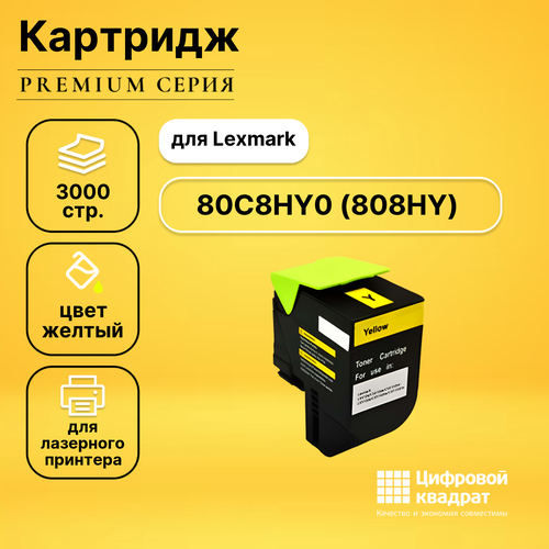 Картридж DS 80C8HY0 Lexmark №808HY желтый совместимый картридж 80c8hk0 для lexmark cx410 cx510 808hk 4k black compatible совместимый