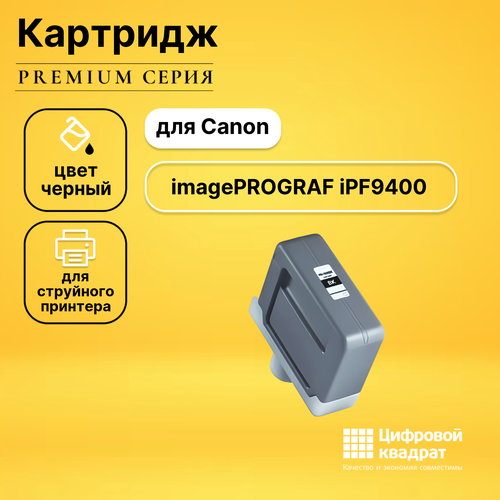 Картридж DS для Canon imagePROGRAF iPF9400 совместимый pfi 306r red 330 мл 6663b001