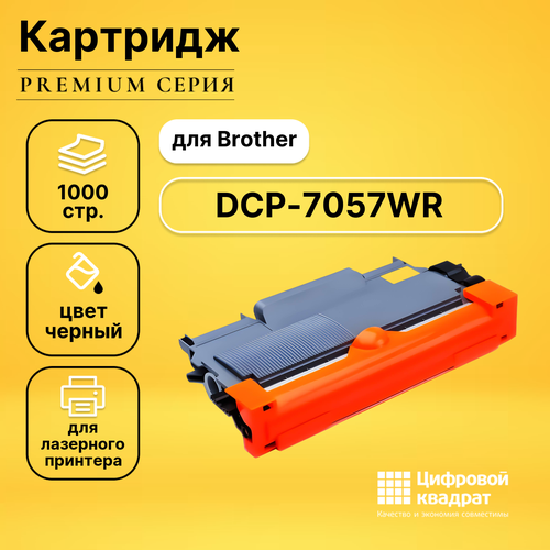 Картридж DS для Brother DCP-7057WR совместимый картридж ds dcp 7057wr