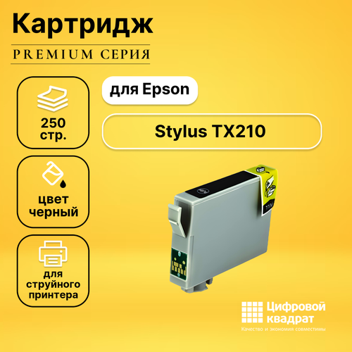 Картридж DS TX210, с чипом