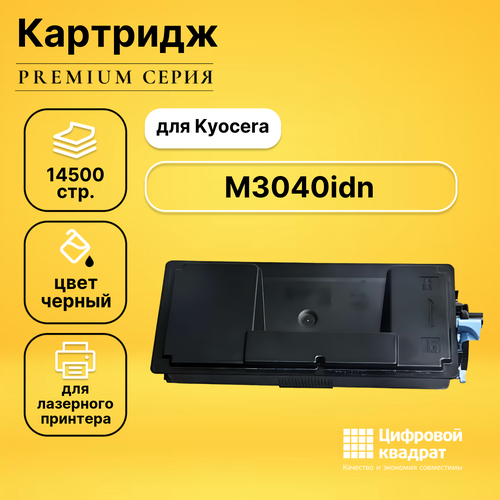 Картридж DS M3040idn