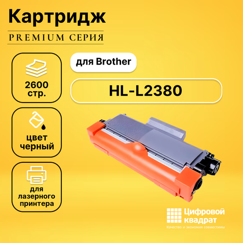 Картридж DS для Brother HL-L2380 совместимый