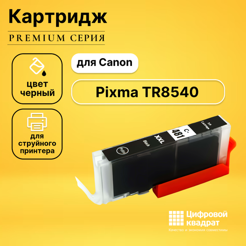 Картридж DS TR8540