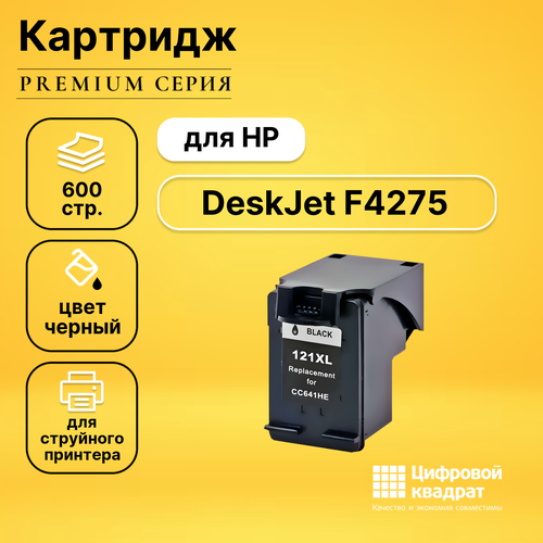 Картридж DS для HP DeskJet F4275 совместимый картридж superfine cc641he 121xl black черный для струйного принтера hp совместимый