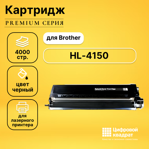 Картридж DS для Brother HL-4150 совместимый картридж printlight tn 325bk черный для brother