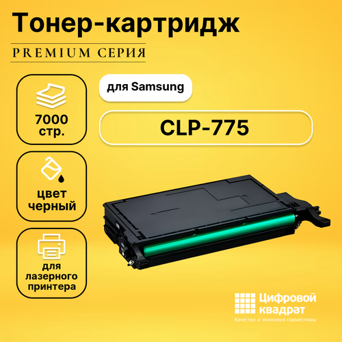 Картридж DS для Samsung CLP-775 совместимый картридж samsung clt k609s 7000 стр черный