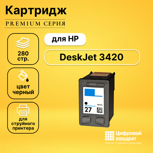 Картридж DS для HP DeskJet 3420 совместимый картридж ds deskjet 3420