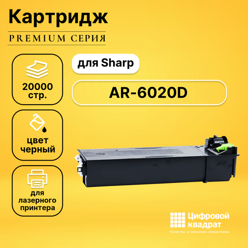 Картридж DS для Sharp AR-6020D совместимый картридж sharp mx 237gt 20000 стр черный