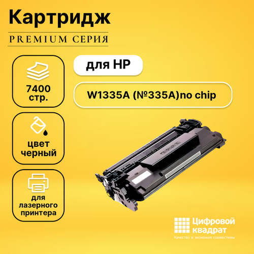 Картридж DS W1335A HP 335A без чипа совместимый картридж ds 56f5000 без чипа