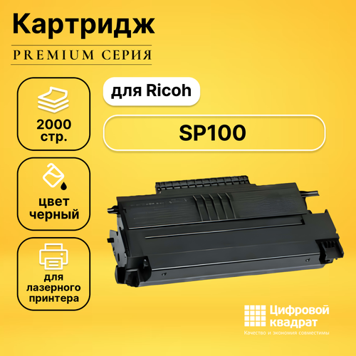 картридж sp101e Картридж DS для Ricoh SP100 совместимый