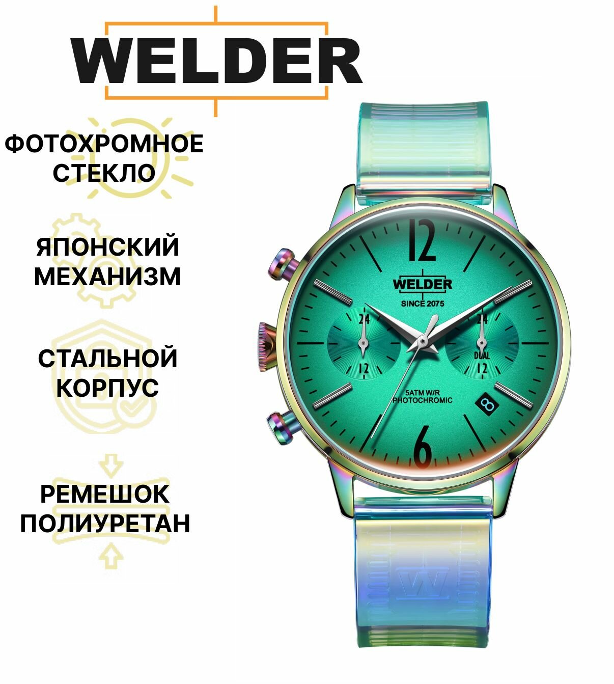 Наручные часы Welder