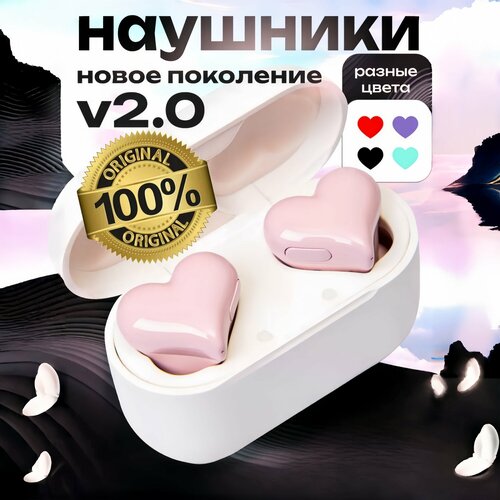 Беспроводные наушники сердце Наушники беспроводные с уникальным дизайном My Hearts 1400₽