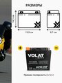 Аккумулятор для мотоцикла 12v Volat YTX14-BS(MF) прямая полярность 14 Ah 200 A AGM, акб на скутер, мопед, квадроцикл 150x87x145 мм
