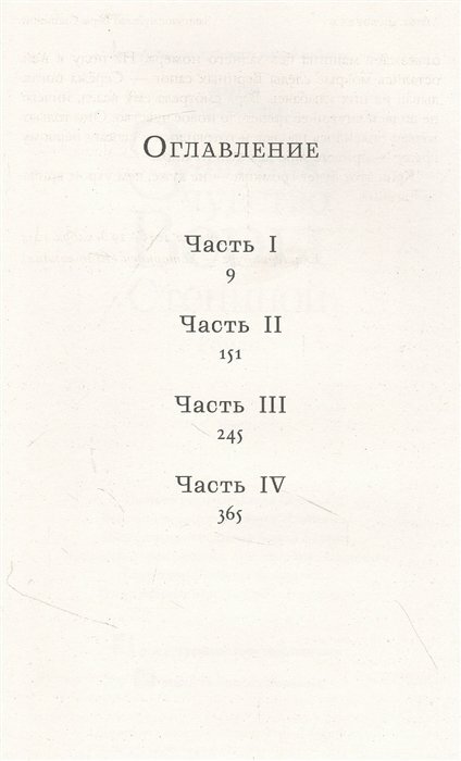 Завидное чувство Веры Стениной - фото №15