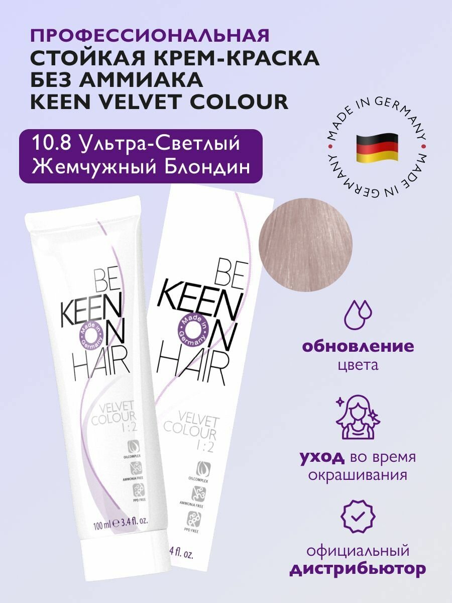 Крем-краска без аммиака VELVET COLOUR 10.8 Ультра-светлый жемчужный блондин/ Ultrahellb Perl, 100 мл