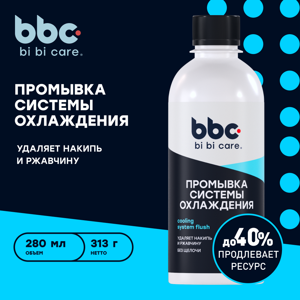 Промывка системы охлаждения bi bi care 280 мл / 4301